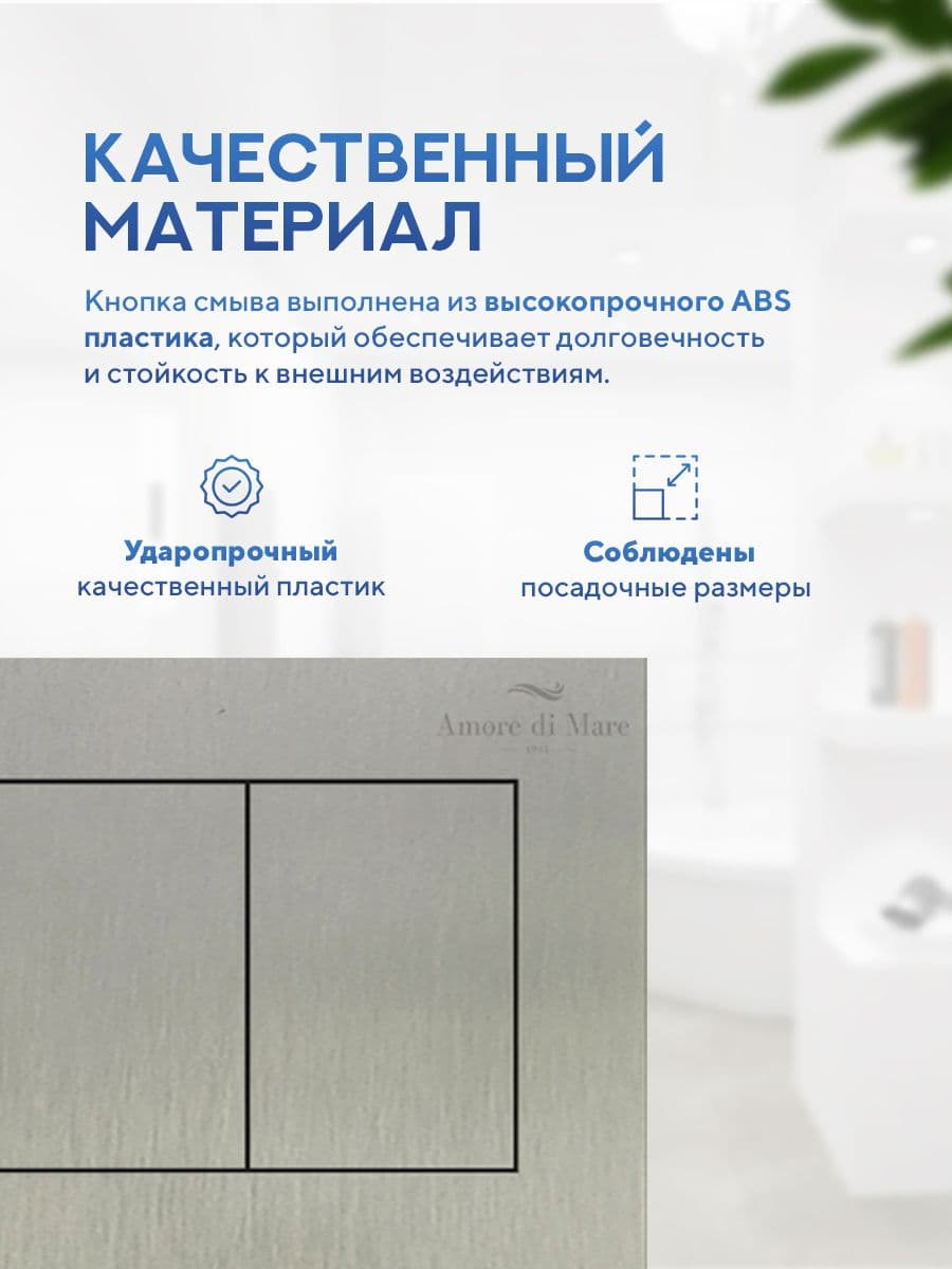 Кнопка смыва 814BN для инсталляции Amore di mare QuickFit 50114, двойная квадратная, цвет никель - миниатюра 6