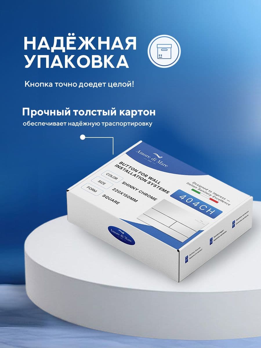 Кнопка смыва 404CH для инсталляции Amore di mare QuickFit 50114, двойная прямоугольная, цвет хром - миниатюра 11