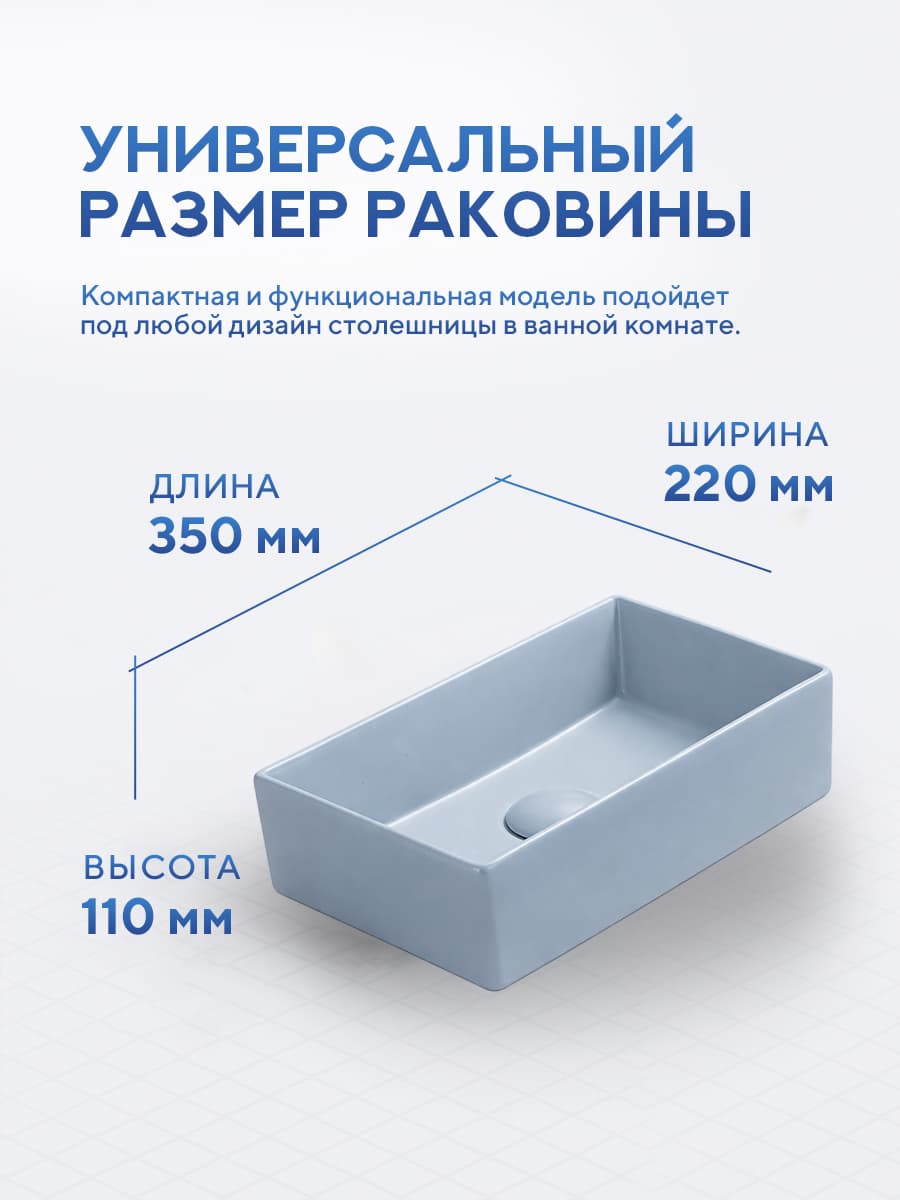 Накладная раковина Amore di Mare 35417HL-RR комплект 2 в 1: умывальник прямоугольный из фарфора, донный клапан click-clack, пастельно-голубой, гарантия 25 лет - миниатюра 4