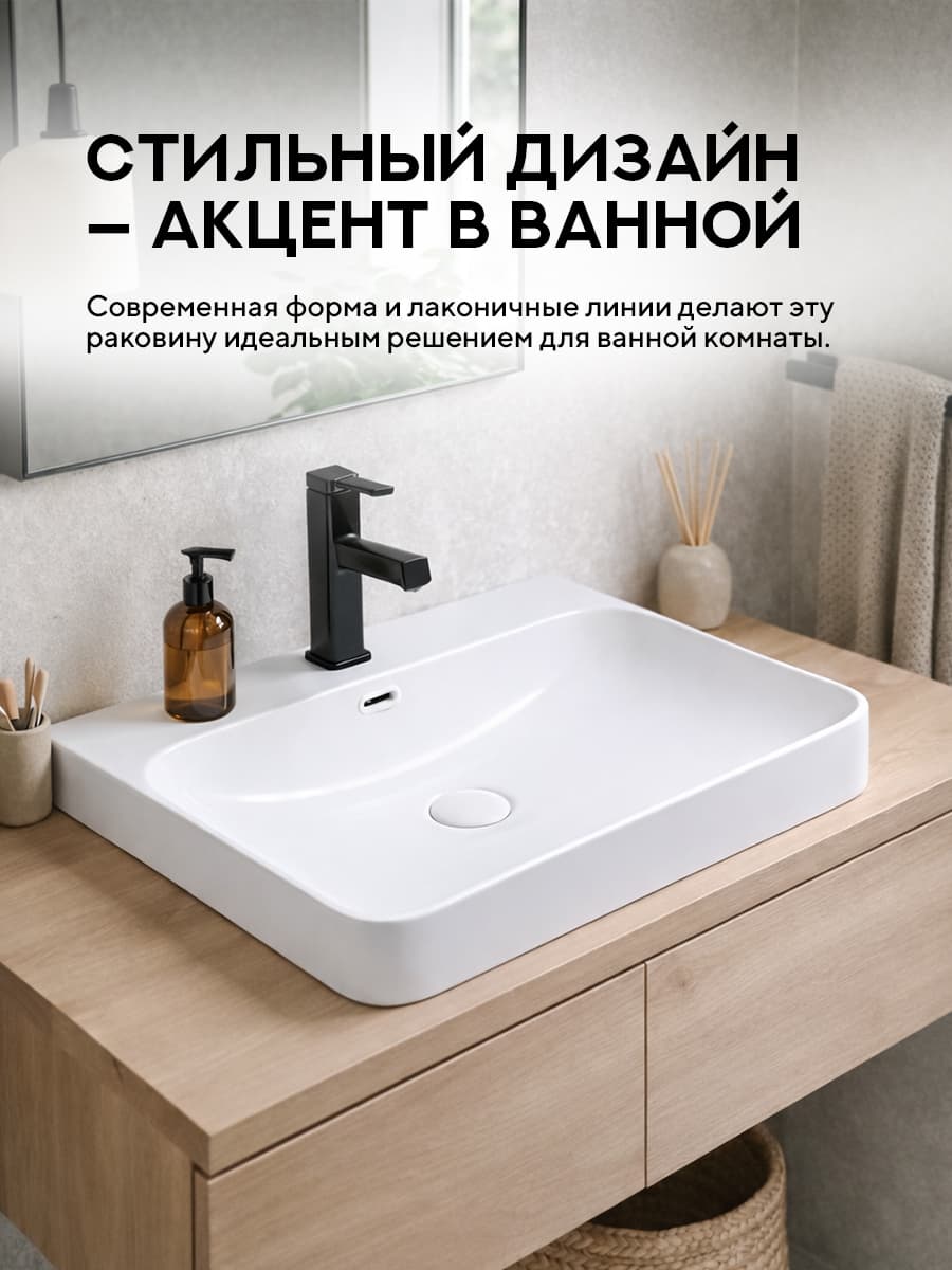 Врезная раковина Amore di Mare 60211MW-RR, умывальник прямоугольный из фарфора, белый цвет, гарантия 25 лет - миниатюра 5