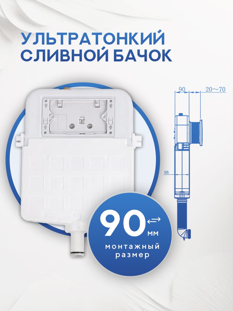 Инсталляция для приставного унитаза Amore di MareQuickFit 50800, кнопка белый 303W, полный комплект для установки, Италия, гарантия 25 лет - миниатюра 10