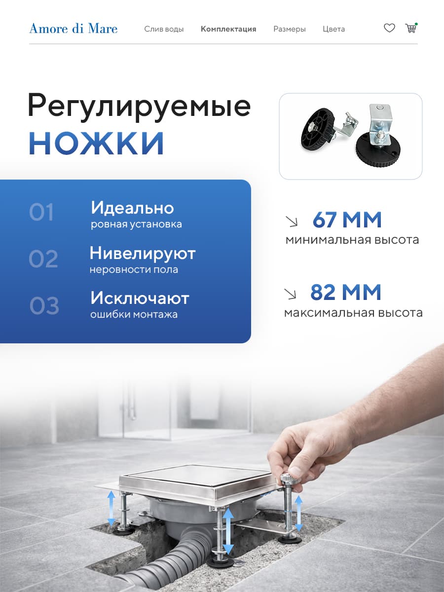 Трап для душа Amore di Mare Picco SD-15, 150х150 мм, оборачиваемый под плитку, хром - миниатюра 12
