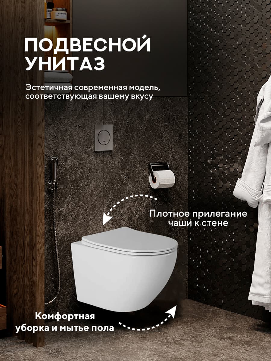Комплект 2 в 1: унитаз подвесной безободковый Amore di Mare Delio P203 + биде подвесное Amore di Mare Delio B203 - миниатюра 4