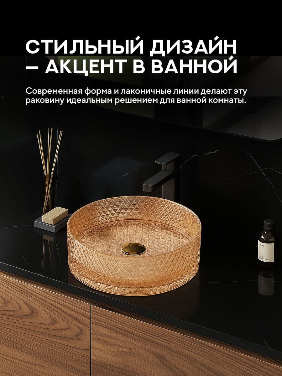 Накладная раковина Amore di Mare Murano 36502-RD, умывальник круглый из закаленного стекла 36 см, розовое золото, гарантия 25 лет - миниатюра 4
