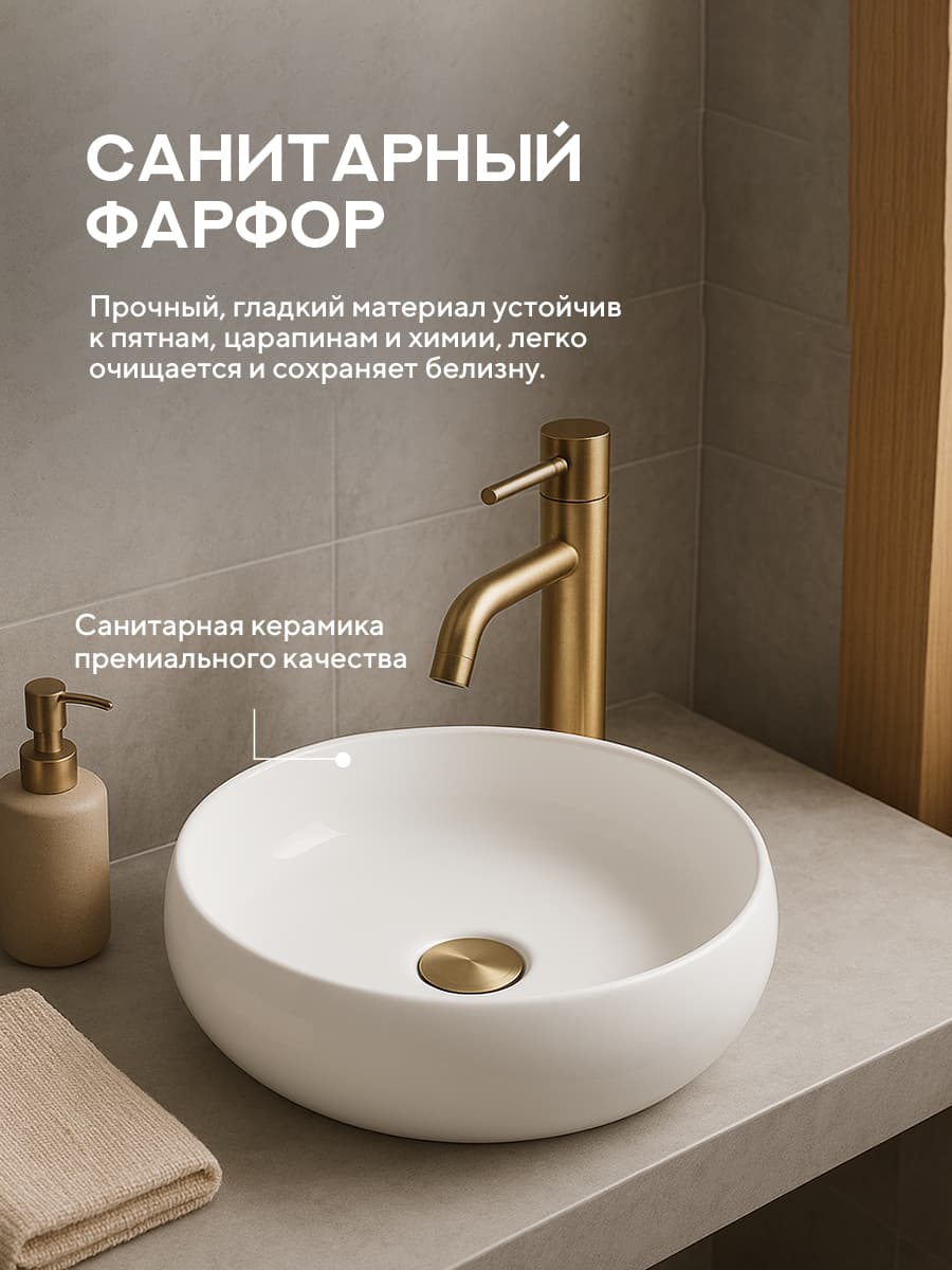 Накладная раковина Amore di Mare Bella 41412-RD, умывальник круглый из фарфора 41,5 см, белый цвет, гарантия 25 лет - миниатюра 5