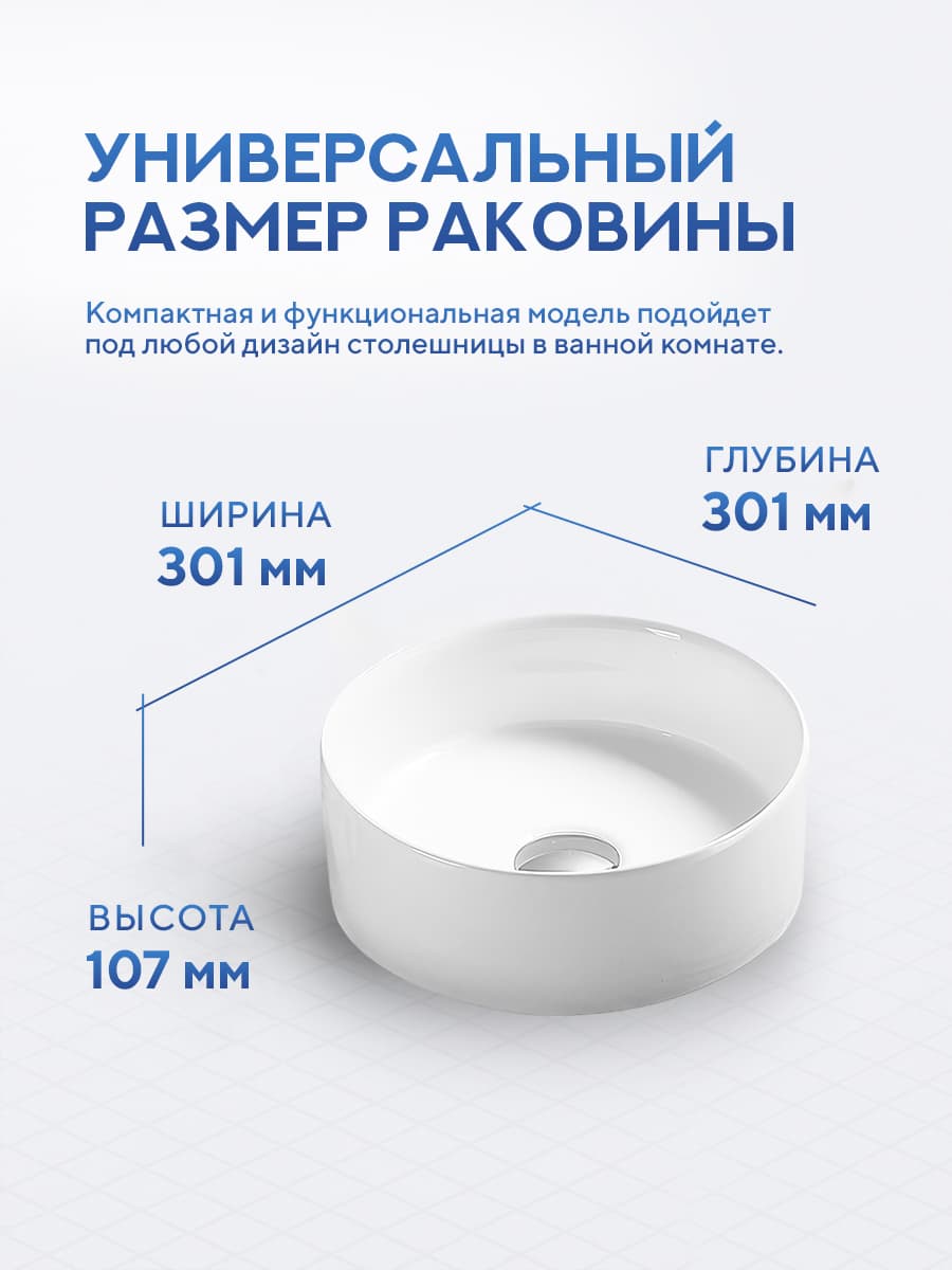 Накладная раковина Amore di Mare Bella 30402-RD, умывальник круглый из фарфора 30,1 см, белый цвет, гарантия 25 лет - миниатюра 8