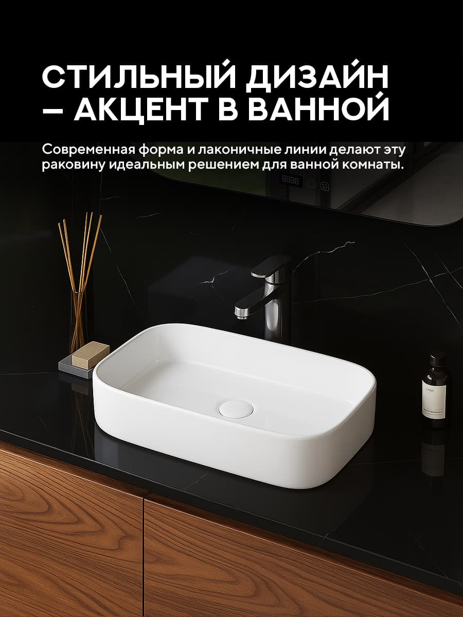 Накладная раковина Amore di Mare Bella 60410-RR комплект 2 в 1: умывальник прямоугольный из фарфора, донный клапан click-clack, белый цвет, гарантия 25 лет - миниатюра 6