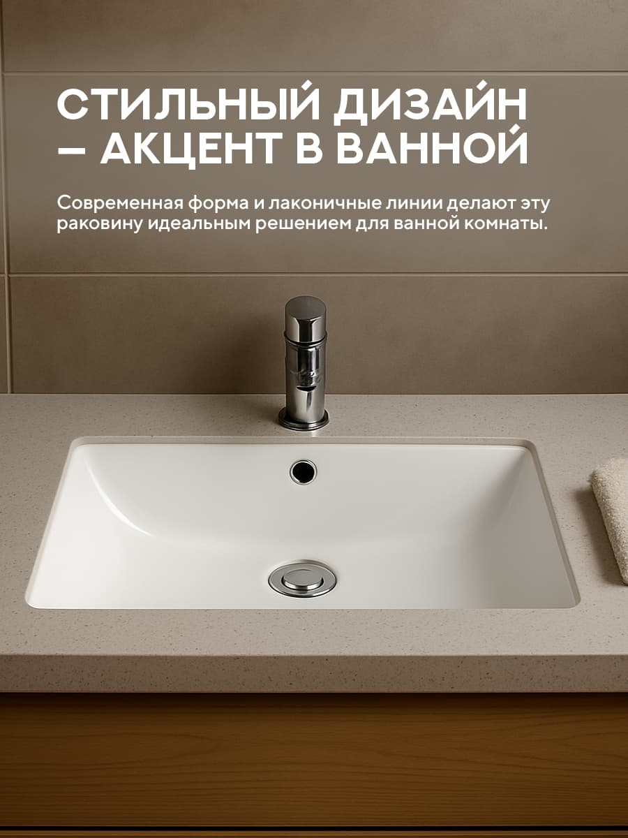 Врезная раковина Amore di Mare Capri 60103-RR, умывальник прямоугольный из фарфора 60х37,5 см, перелив, белый цвет, гарантия 25 лет - миниатюра 3