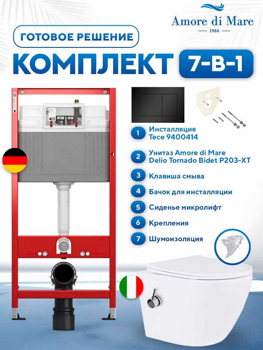 Комплект 7 в 1: инсталляция Tece 9400414 + подвесной безободковый унитаз Amore di Mare Delio Tornado Bidet P203-XT с функцией биде + сиденье микролифт, кнопка, бачок, крепления