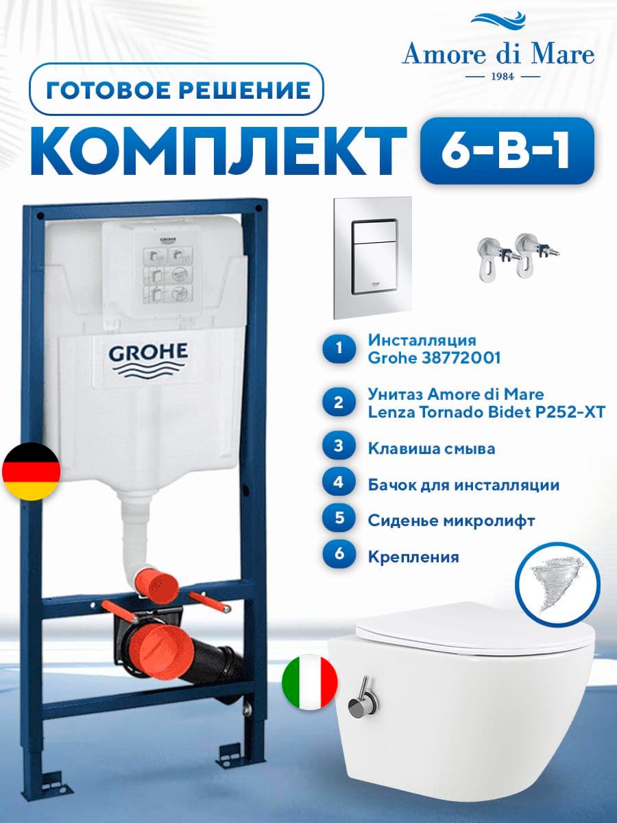 Комплект 6 в 1: инсталляция Grohe Rapid 38772001 + подвесной безободковый унитаз Amore di Mare Lenza Tornado Bidet P252-XT с функцией биде + сиденье микролифт, кнопка, бачок, крепления