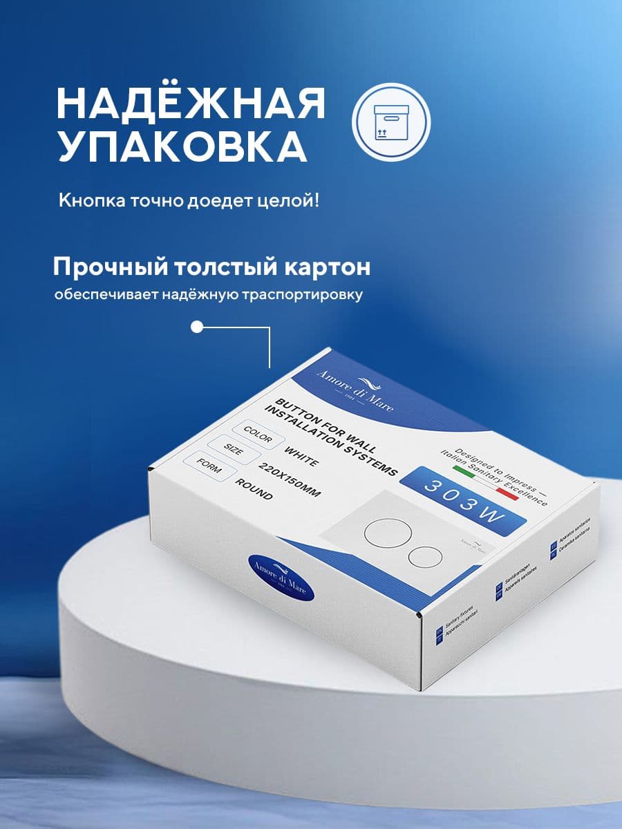 Кнопка смыва 303W для инсталляции Amore di mare QuickFit 50114, двойная круглая, белого цвета - миниатюра 11