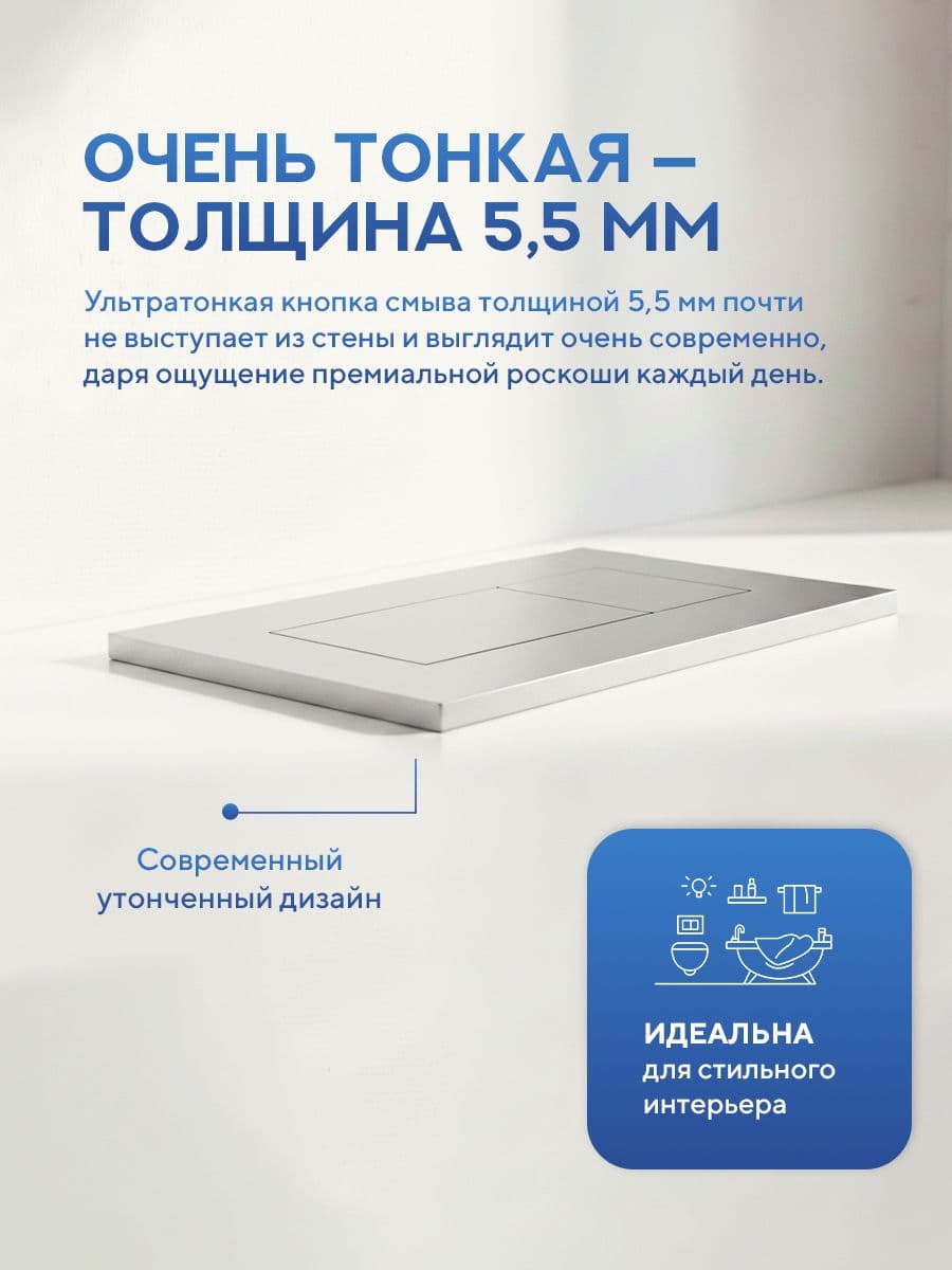 Кнопка смыва 814CH для инсталляции Amore di mare QuickFit 50114, двойная квадратная, цвет хром - миниатюра 3