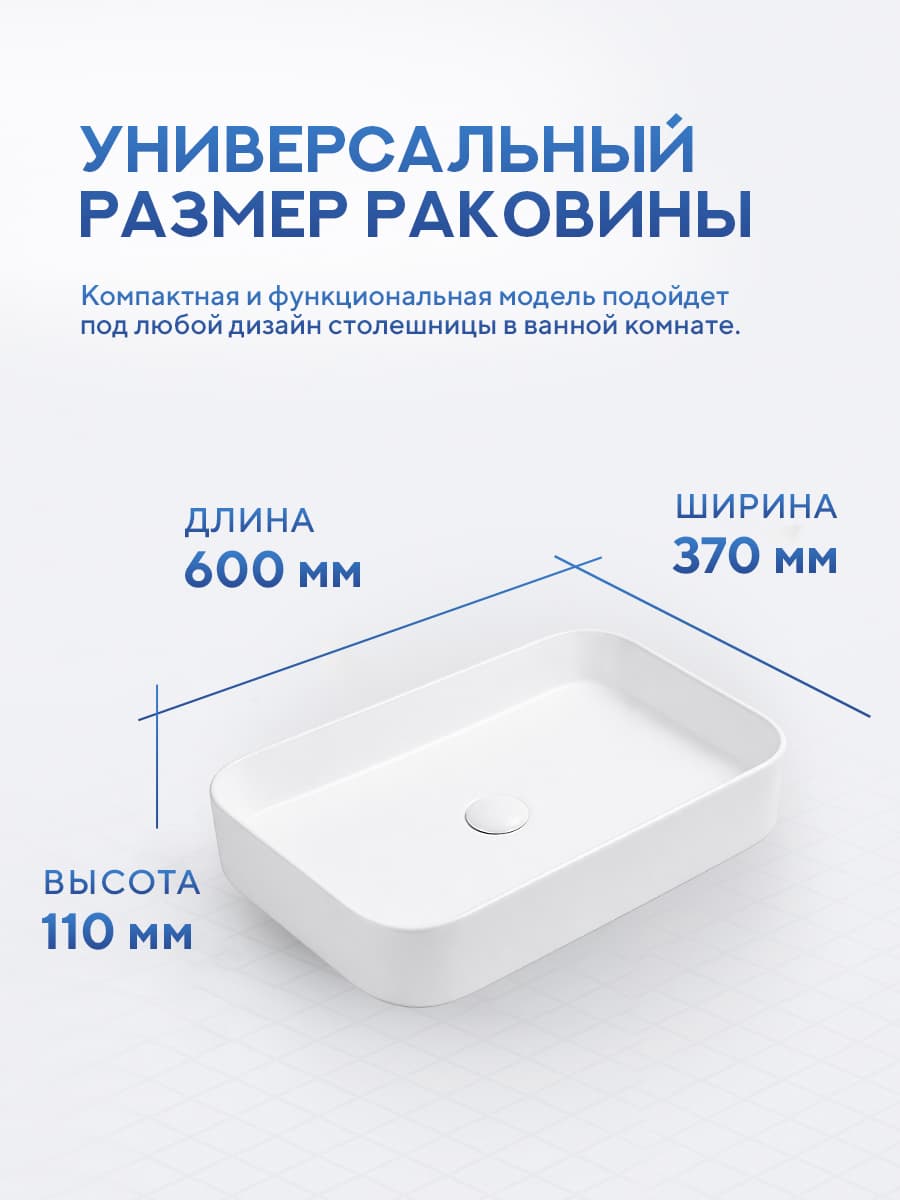 Накладная раковина Amore di Mare 60416MW-RR, умывальник прямоугольный из фарфора, белый, гарантия 25 лет - миниатюра 3