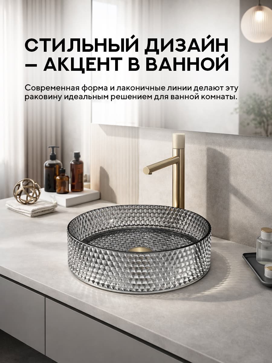 Накладная раковина Amore di Mare 36503-RD, умывальник круглый из закаленного стекла 36 см, матовый хрусталь, гарантия 25 лет - миниатюра 5
