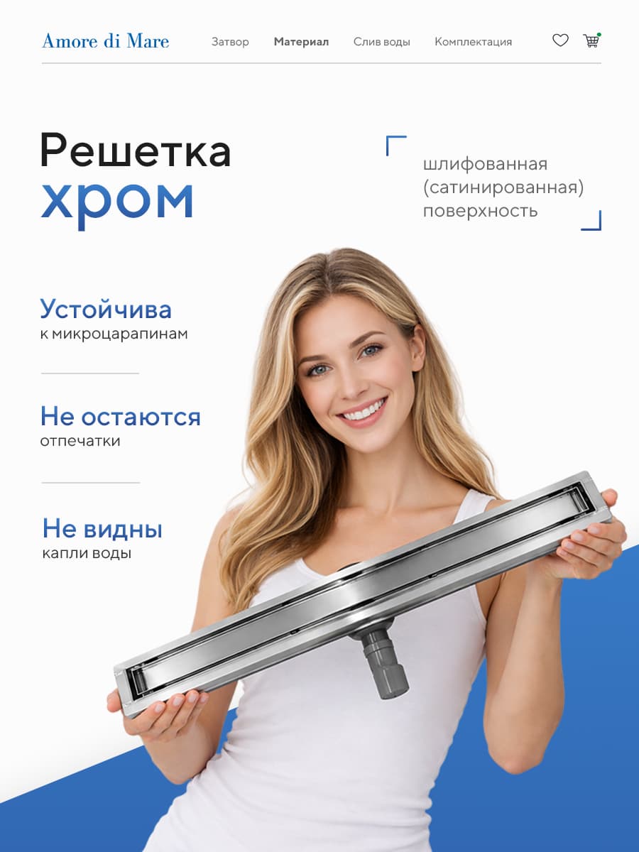 Трап для душа Amore di Mare Verso SD-80, 800х70 мм, оборачиваемый под плитку, хром - миниатюра 7
