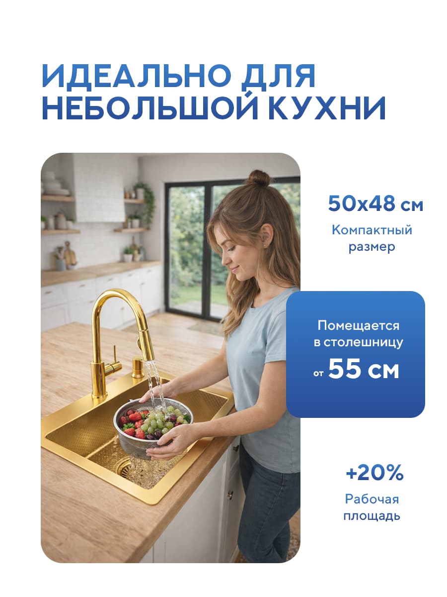 Мойка для кухни из нержавеющей стали Amore di Mare Favo Pelle FP5048G-2, 500х480х220 мм: мойка, корзина, дозатор, сифон. Цвет: золото. - миниатюра 11