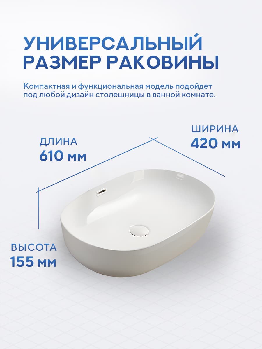 Накладная раковина Amore di Mare Vivaro 61301-OL комплект 2 в 1: умывальник овальный из фарфора, донный клапан click-clack, перелив, белый цвет, гарантия 25 лет - миниатюра 4