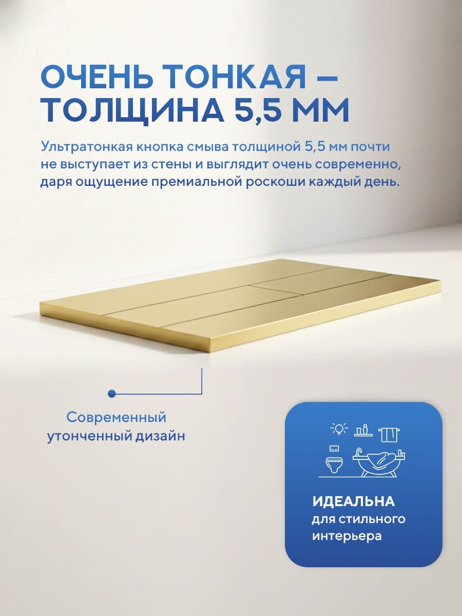 Комплект Amore di Mare 5 в 1: инсталляции QuickFit 50800 + приставной унитаз Brenta PR700 + сиденье микролифт, кнопка 404G - миниатюра 5