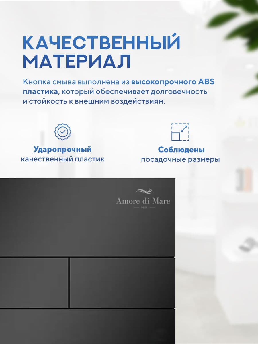 Кнопка смыва 404MB для инсталляции Amore di mare QuickFit 50114, двойная квадратная, черного цвета - миниатюра 6