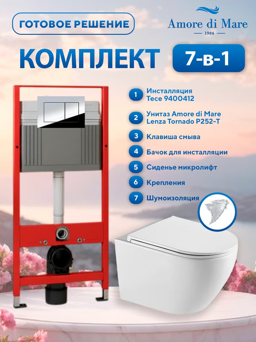 Комплект 7 в 1: инсталляция Tece 9400412 + подвесной безободковый унитаз торнадо Amore di Mare Lenza Tornado P252-T + сиденье микролифт, кнопка, бачок, крепления