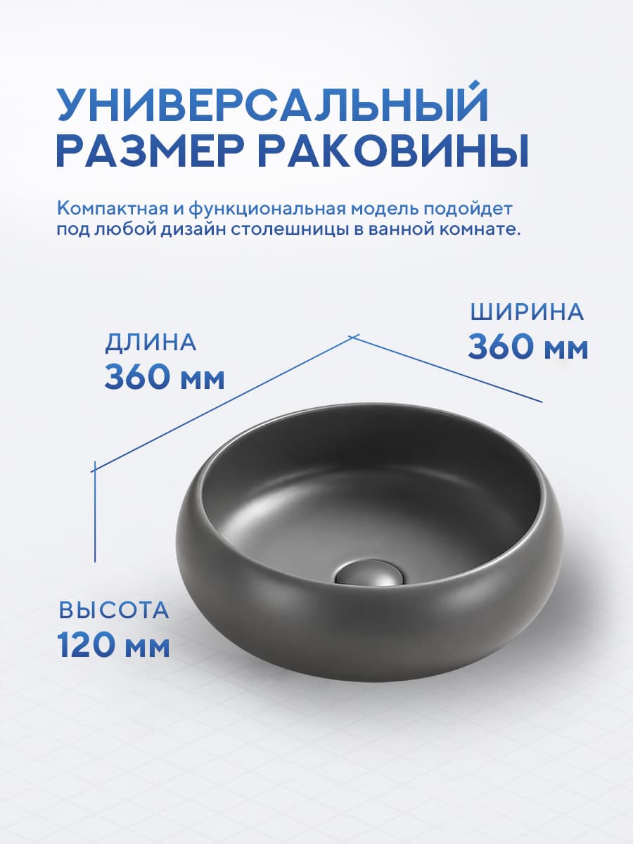 Накладная раковина Amore di Mare Vulcano 36702-RD, умывальник круглый из фарфора, матовый серый цвет, гарантия 25 лет - миниатюра 3
