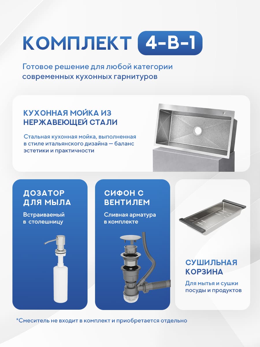 Мойка для кухни из нержавеющей стали Amore di Mare Favo Pelle FP7048S-2, 700х480х220 мм: мойка, корзина, дозатор, сифон. Цвет: сатин. - миниатюра 2