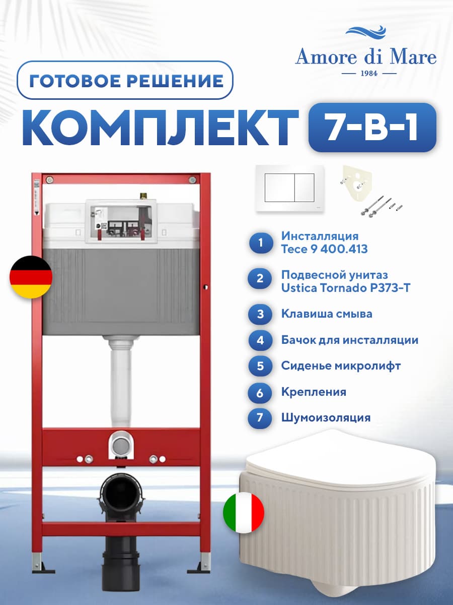 Комплект 7 в 1: инсталляция Tece 9400413 + подвесной безободковый унитаз торнадо Amore di Mare Ustica Tornado P373-T + сиденье микролифт, кнопка, бачок, крепления