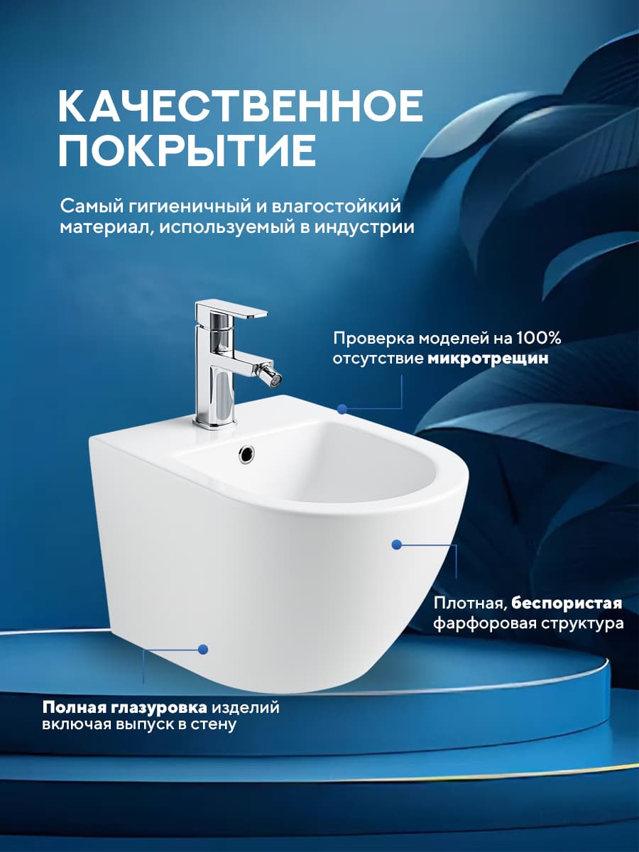 Биде подвесное Amore di Mare Delio B203: чаша биде для туалета с отверстием под смеситель, перелив, цвет глянцевый белый, фарфор - миниатюра 7