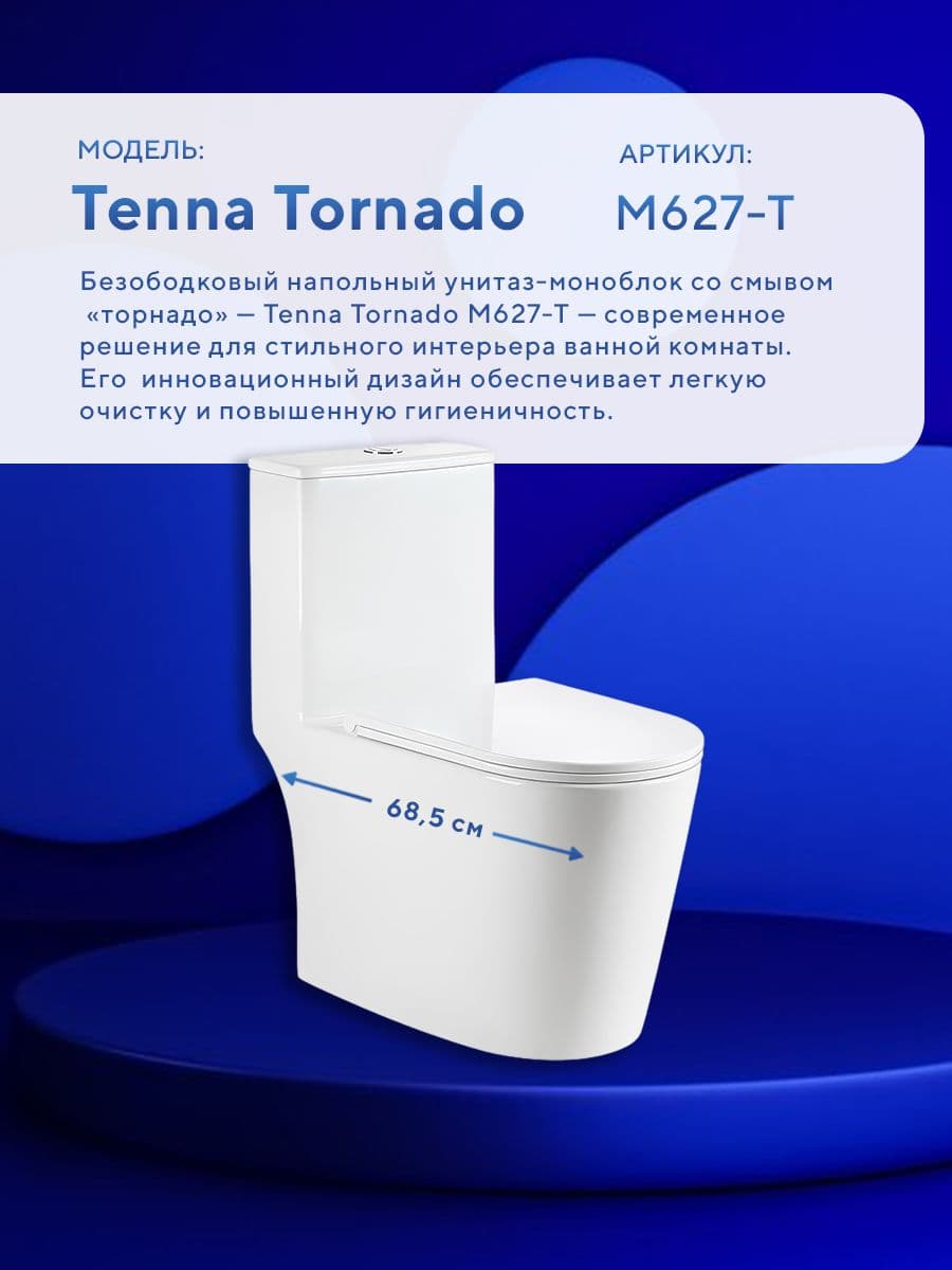 Унитаз моноблок безободковый Amore di Mare Tenna Tornado M627-T белый итальянский, антивсплеск, фарфоровый, быстросъемное сиденье дюропласт с крышкой микролифт, чаша с антибактериальным покрытием - миниатюра 2