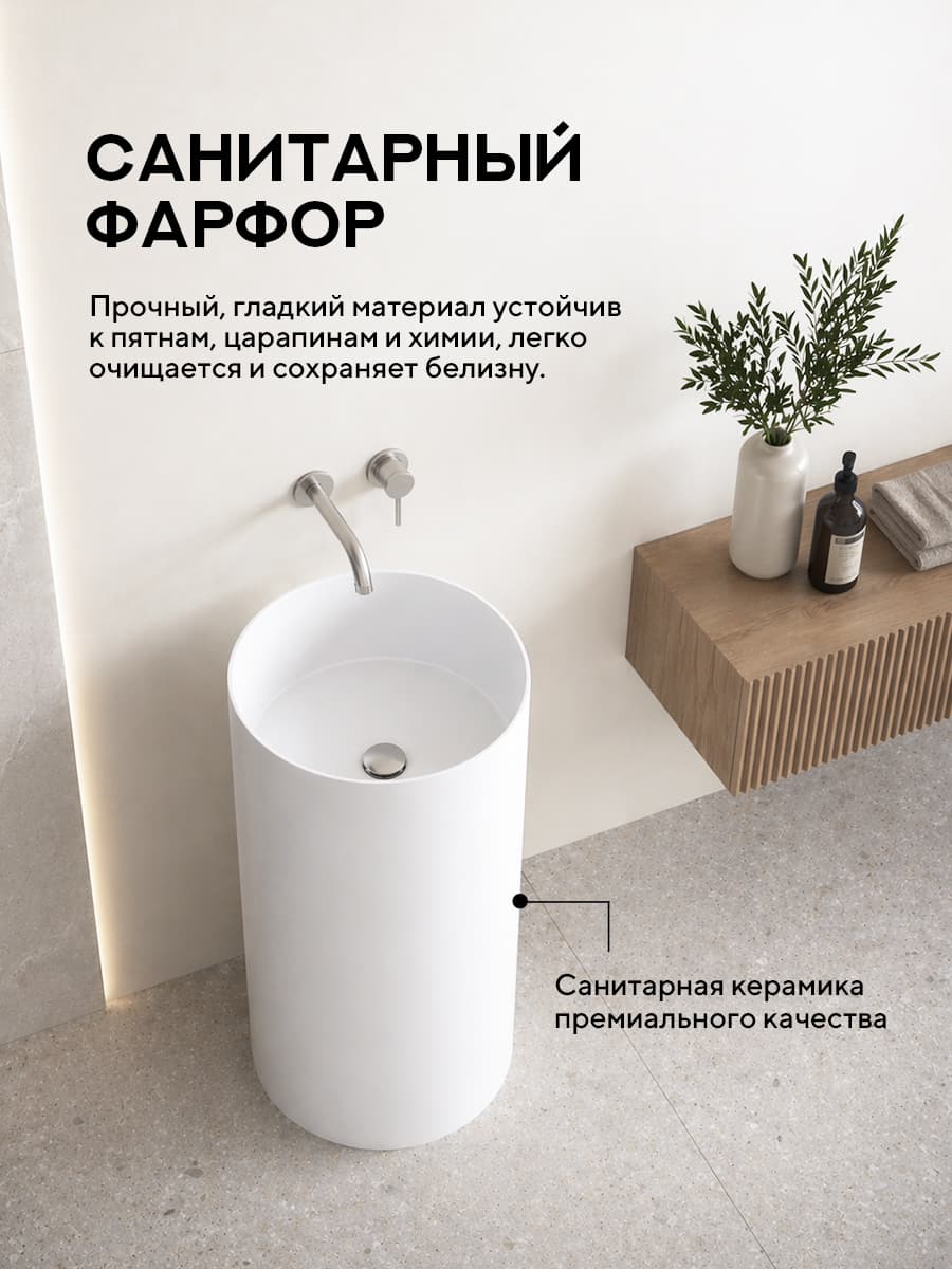 Напольная раковина Amore di Mare Elba 45901-RD, умывальник из фарфора, белый цвет, гарантия 25 лет - миниатюра 6