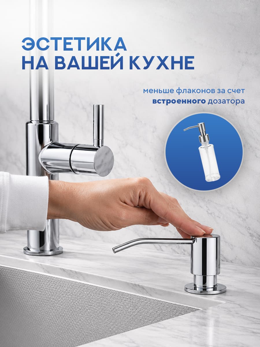 Мойка для кухни из нержавеющей стали Amore di Mare Alveo AL5444S-1, 540х440х220 мм: мойка, дозатор, сифон. Цвет: сатин. - миниатюра 8