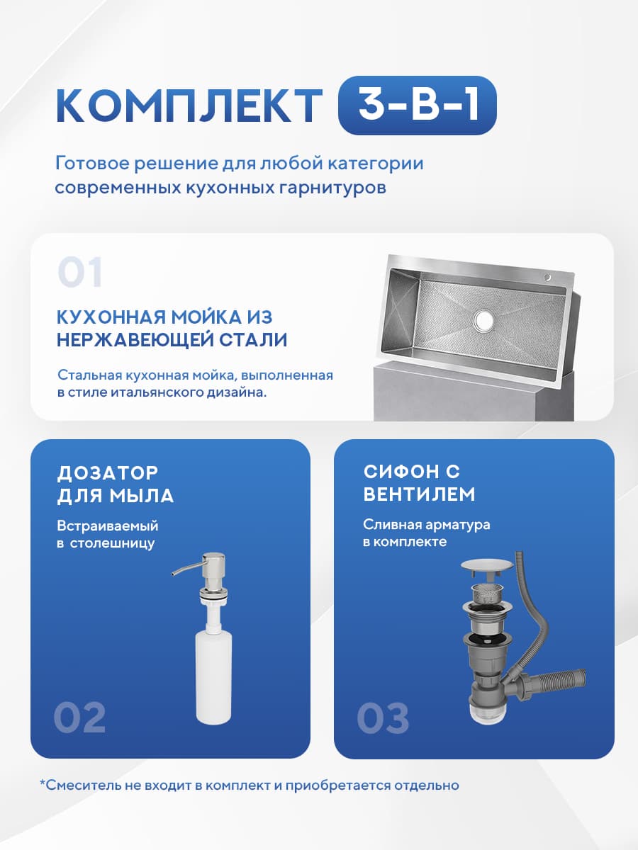 Мойка для кухни из нержавеющей стали Amore di Mare Favo Pelle FP7048S-1, 700х480х220 мм: мойка, дозатор, сифон. Цвет: сатин. - миниатюра 2