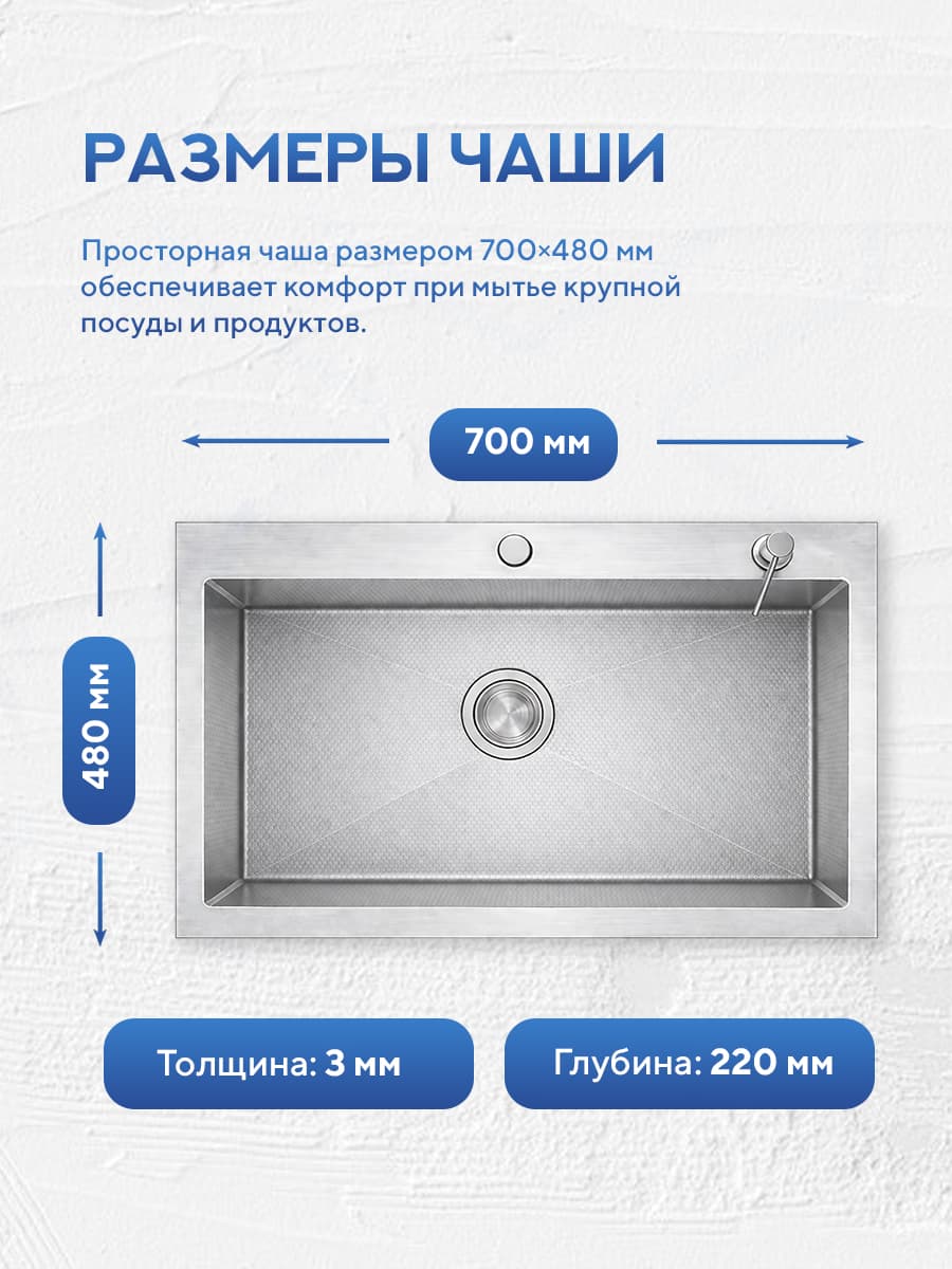 Мойка для кухни из нержавеющей стали Amore di Mare Favo Pelle FP7048S-2, 700х480х220 мм: мойка, корзина, дозатор, сифон. Цвет: сатин. - миниатюра 3