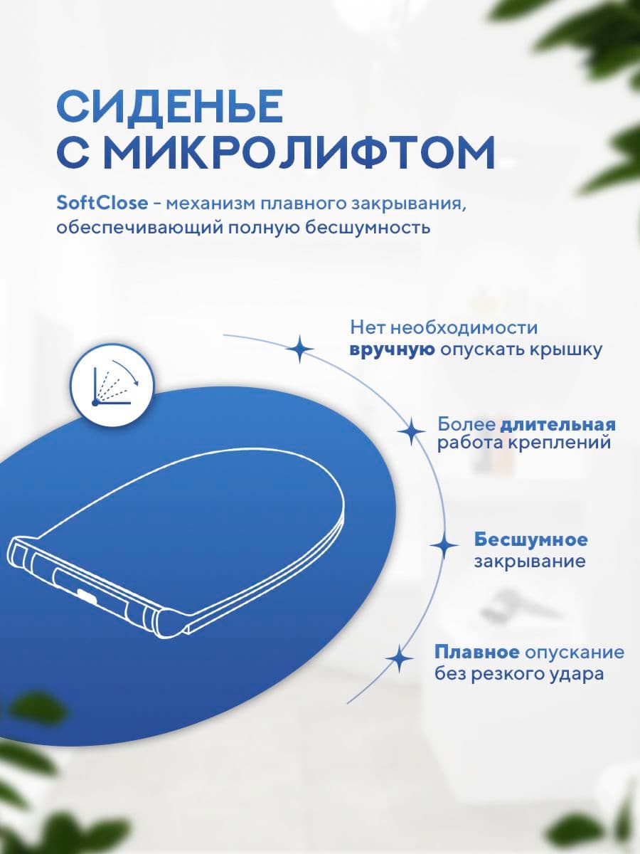 Комплект Amore di Mare 5 в 1: инсталляции QuickFit 50800 + приставной унитаз Oreto PR701 + сиденье микролифт, кнопка 404CH - миниатюра 12