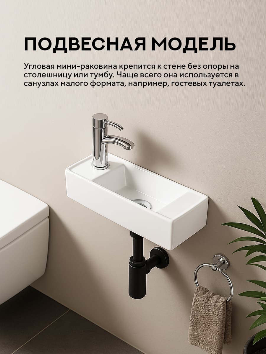 Подвесная раковина Amore di Mare Ponza 44804-RR комплект 2 в 1: умывальник прямоугольный правый из фарфора, донный клапан click-clack, отверстие под смеситель, белый цвет, гарантия 25 лет - миниатюра 3