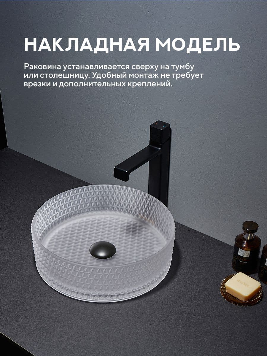 Накладная раковина Amore di Mare Murano 36501-RD, умывальник круглый из закаленного стекла 36 см, матовый хрусталь, гарантия 25 лет - миниатюра 2