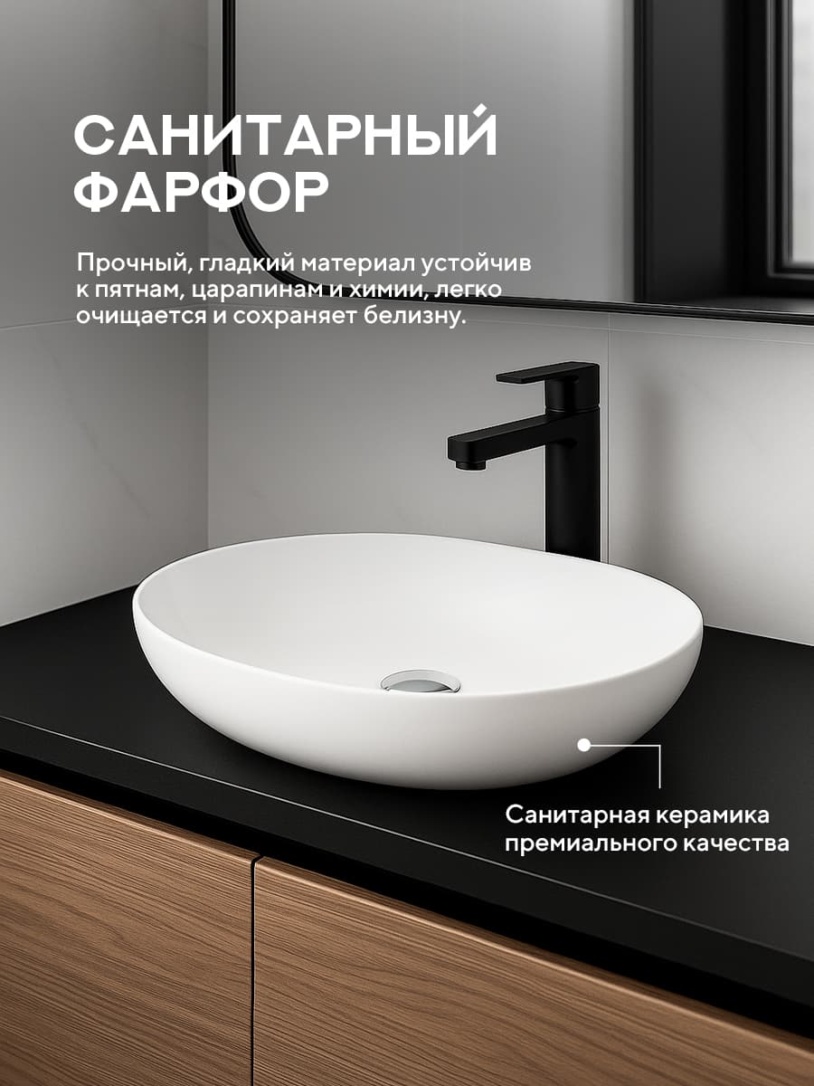 Накладная раковина Amore di Mare Vivaro 52313-OL, умывальник овальный из фарфора 52х39,5 см, белый цвет, гарантия 25 лет - миниатюра 5