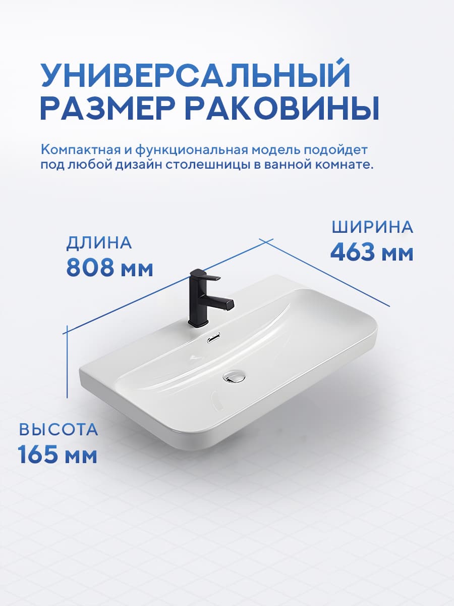 Врезная раковина Amore di Mare Cavo 80202-RR комплект 2 в 1: умывальник прямоугольный из фарфора, донный клапан click-clack, отверстие под смеситель, перелив, белый цвет, гарантия 25 лет - миниатюра 4
