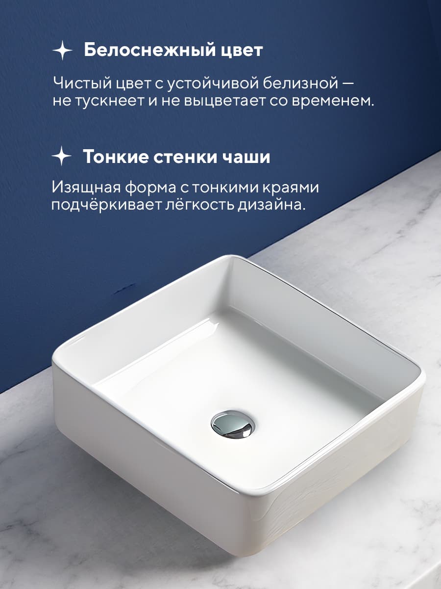 Накладная раковина Amore di Mare Vivaro 41310-SE комплект 2 в 1: умывальник квадратный из фарфора, донный клапан click-clack, белый цвет, гарантия 25 лет - миниатюра 5