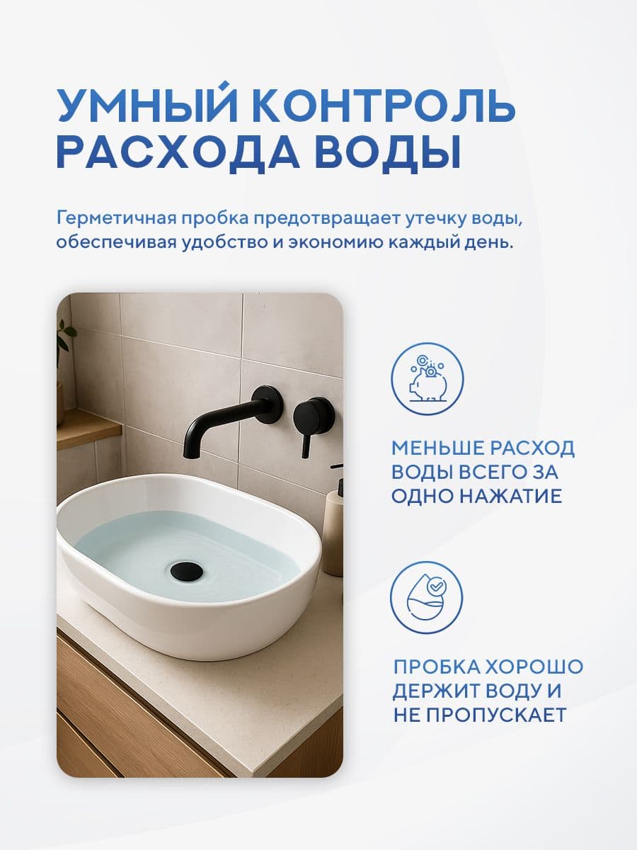 Донный клапан для раковины Amore di Mare T201MB, клик-клак, с переливом, матовый черный - миниатюра 7