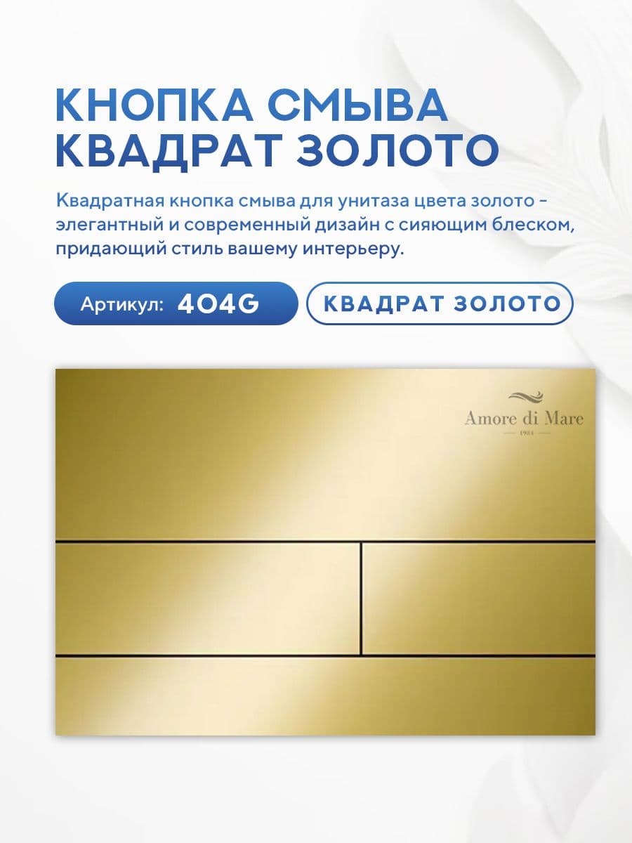 Комплект Amore di Mare 5 в 1: инсталляции QuickFit 50800 + приставной унитаз Brenta PR700 + сиденье микролифт, кнопка 404G - миниатюра 4