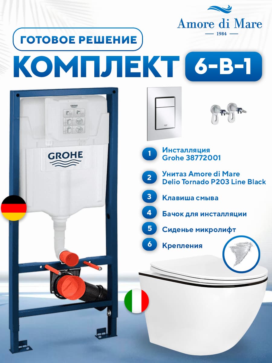 Подвесной безободковый унитаз с инсталляцией Grohe Rapid 38772001, Amore di Mare Delio Line Black P203, кнопка смыва, сиденье микролифт, комплект 6 в 1