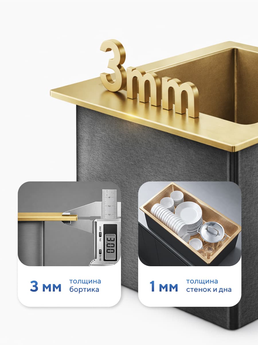 Мойка для кухни из нержавеющей стали Amore di Mare Alveo Gold AL5444G-2, 540х440х220 мм: мойка, корзина, дозатор, сифон. Цвет: золото. - миниатюра 10
