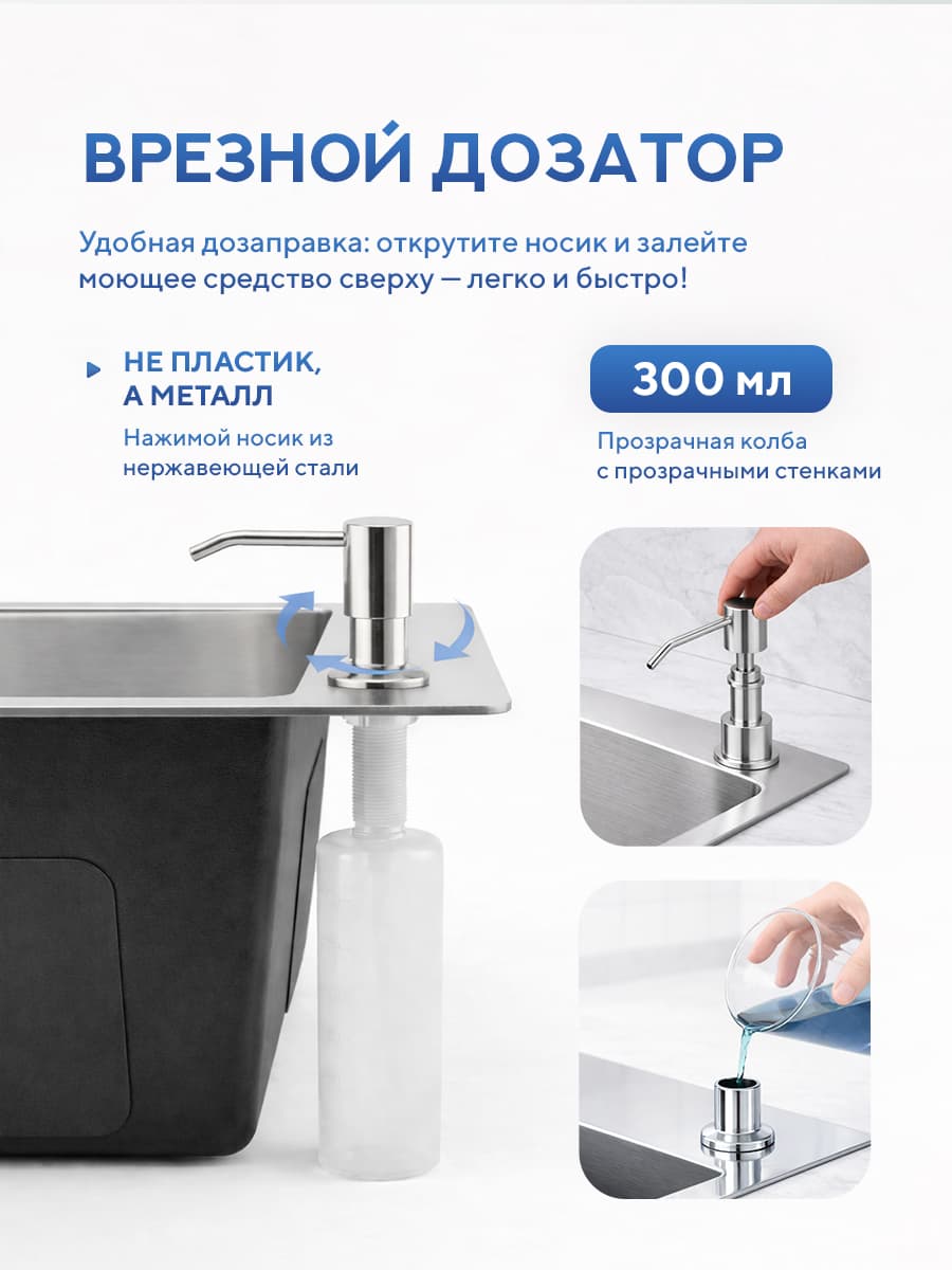 Мойка для кухни из нержавеющей стали Amore di Mare Favo Pelle FP5048S-1, 500х480х220 мм: мойка, дозатор, сифон. Цвет: сатин. - миниатюра 7