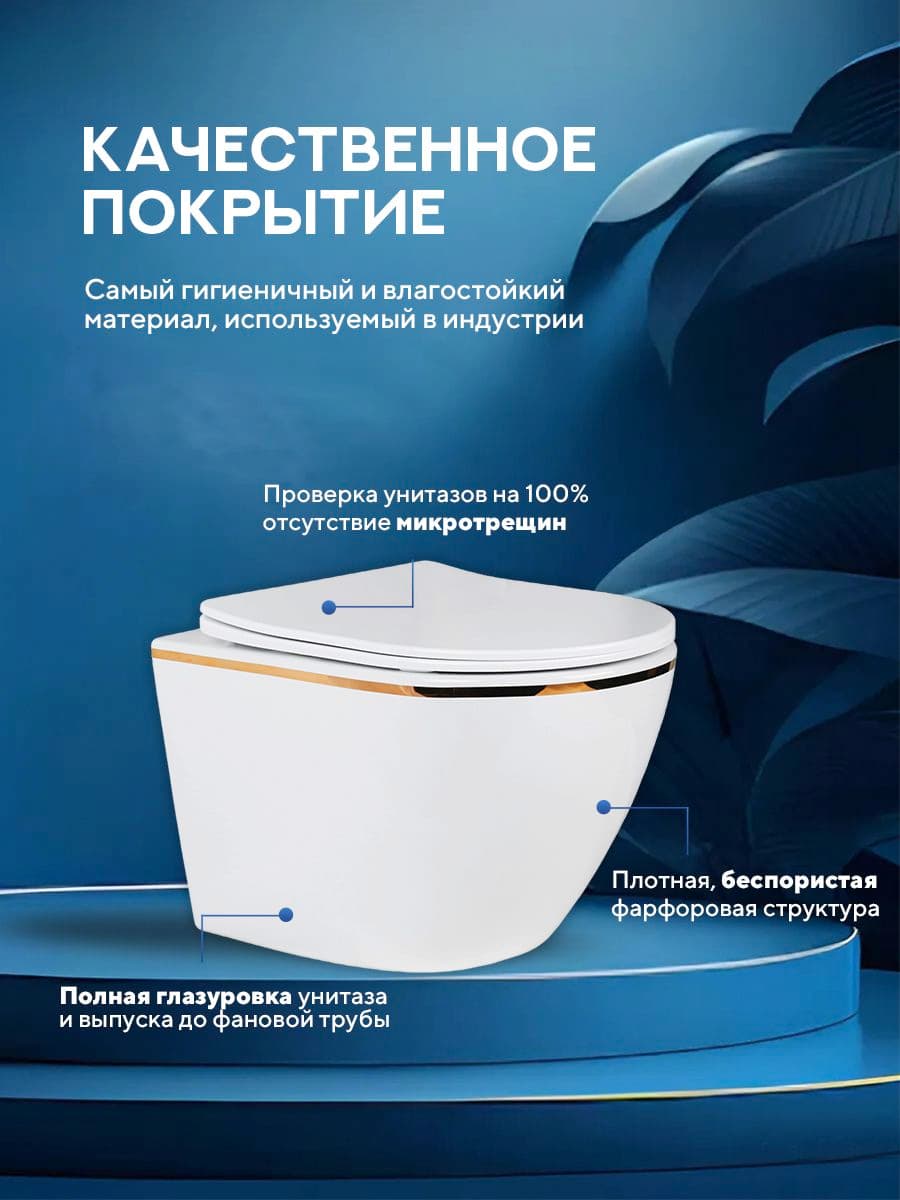 Комплект инсталляции Amore di Mare QuickFit 50114 с унитазом Delio Tornado P203 Line Golden с квадратной кнопкой хром 404CH 7 в 1, Италия - миниатюра 8