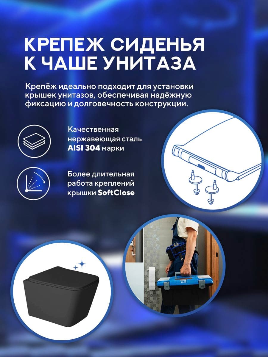 Комплект инсталляции Amore di Mare QuickFit 50114 с унитазом Tassaro Tornado P202-MBT с квадратной кнопкой хром 404CH 7 в 1, Италия - миниатюра 8