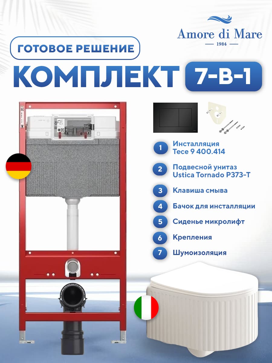 Комплект 7 в 1: инсталляция Tece 9400414 + подвесной безободковый унитаз торнадо Amore di Mare Ustica Tornado P373-T + сиденье микролифт, кнопка, бачок, крепления