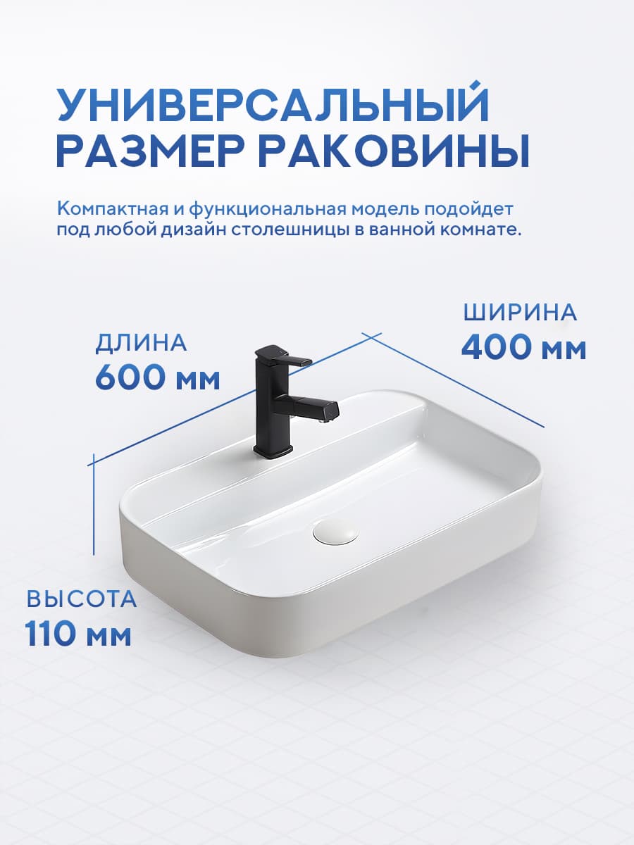Накладная раковина Amore di Mare Bella 60407-RR, умывальник прямоугольный из фарфора 60х40 см, отверстие для смесителя, белый цвет, гарантия 25 лет - миниатюра 7