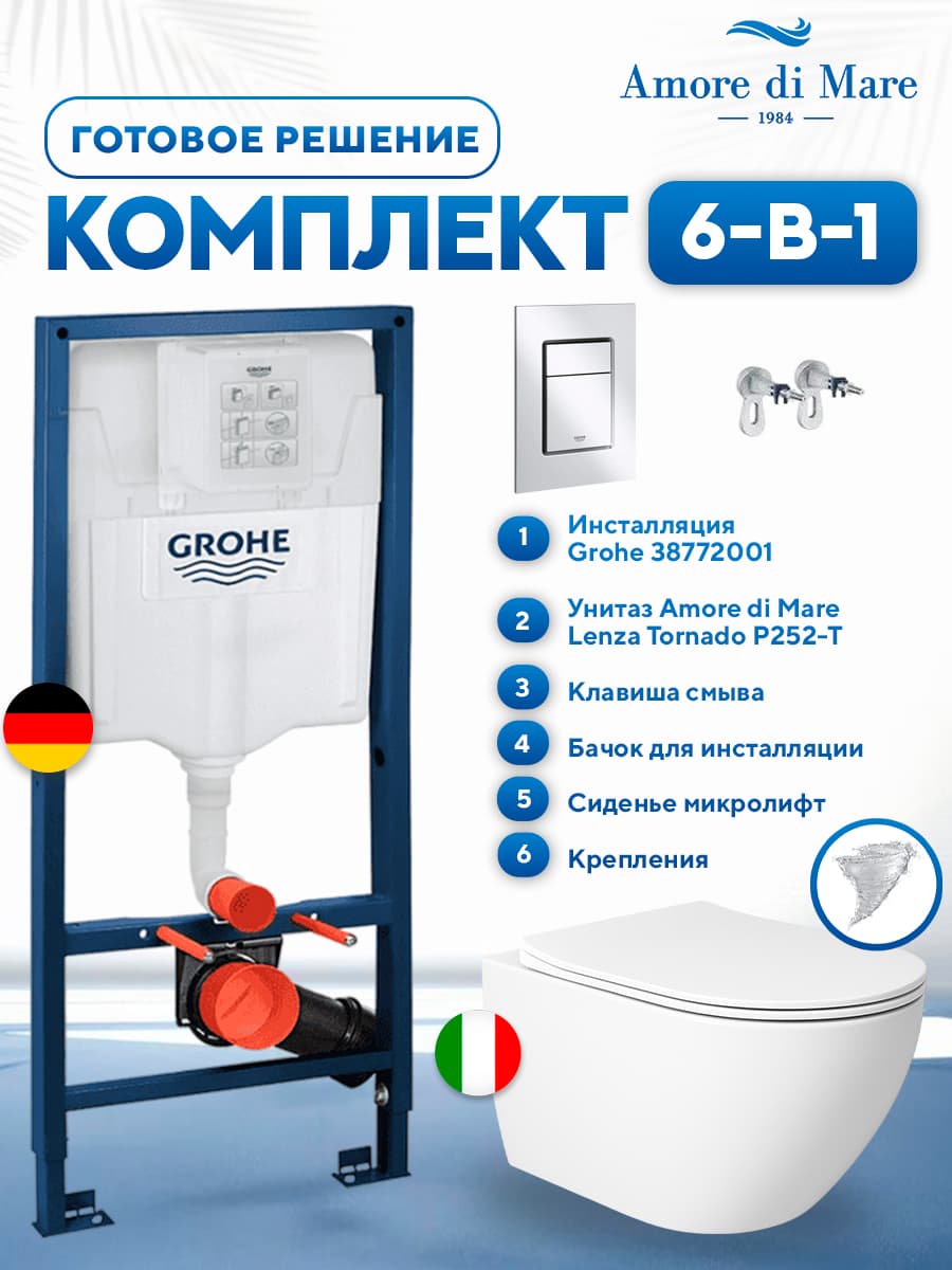 Комплект 6 в 1: инсталляция Grohe Rapid 38772001 + подвесной безободковый унитаз Amore di Mare Lenza Tornado P252-T + сиденье микролифт, кнопка, бачок, крепления
