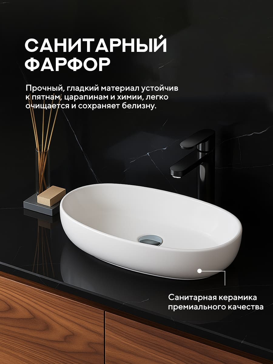 Накладная раковина Amore di Mare Elsa 59395-OL комплект 2 в 1: умывальник овальный из фарфора, донный клапан click-clack, белый, гарантия 25 лет - миниатюра 6